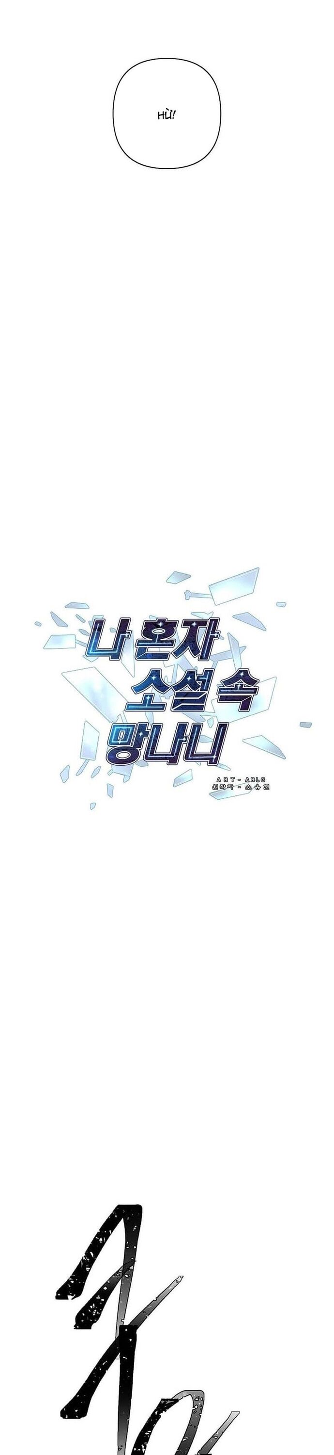 Biến Thành Phế Vật Trong Tiểu Thuyết Giả Tưởng Chapter 166 - 4