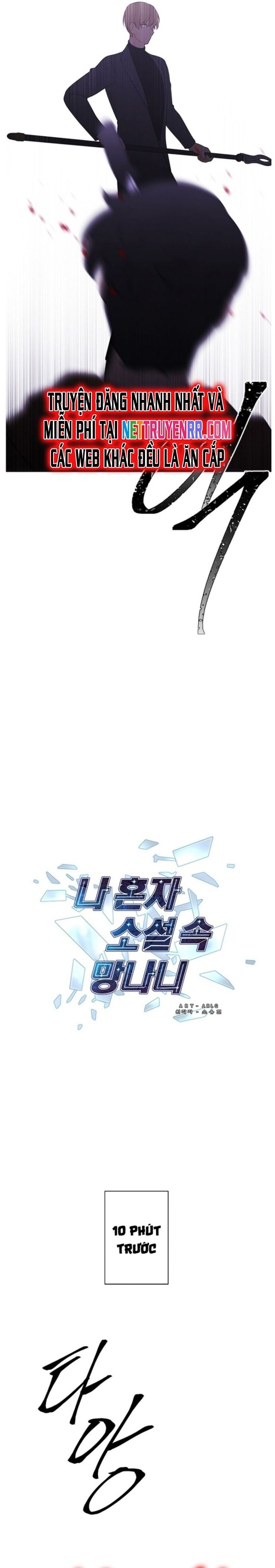 Biến Thành Phế Vật Trong Tiểu Thuyết Giả Tưởng Chapter 78 - 6