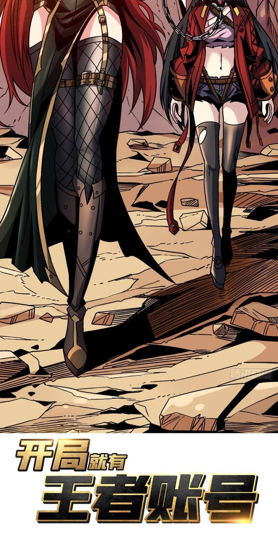 Vừa Chơi Đã Có Tài Khoản Vương Giả Chapter 227 - 2