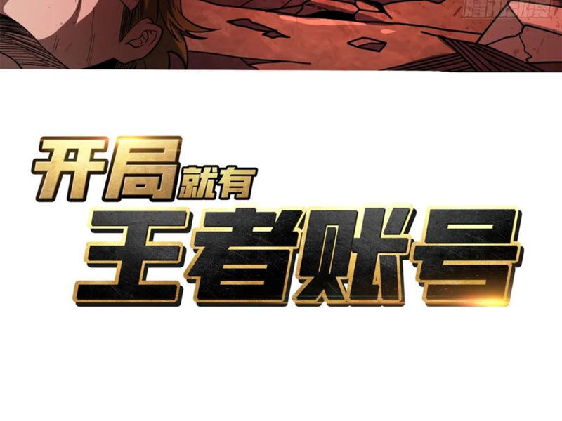 Vừa Chơi Đã Có Tài Khoản Vương Giả Chapter 347 - 4