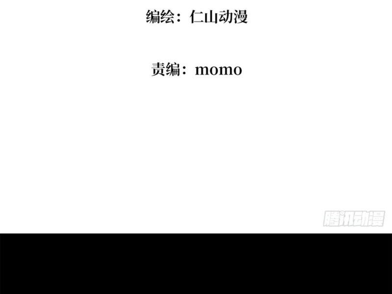 Vừa Chơi Đã Có Tài Khoản Vương Giả Chapter 347 - 5