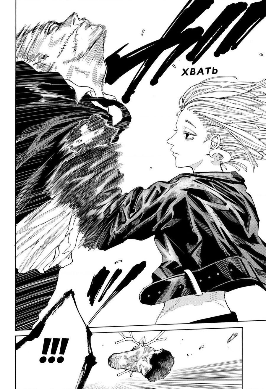 Sakamoto Days Chapter 0 - 5