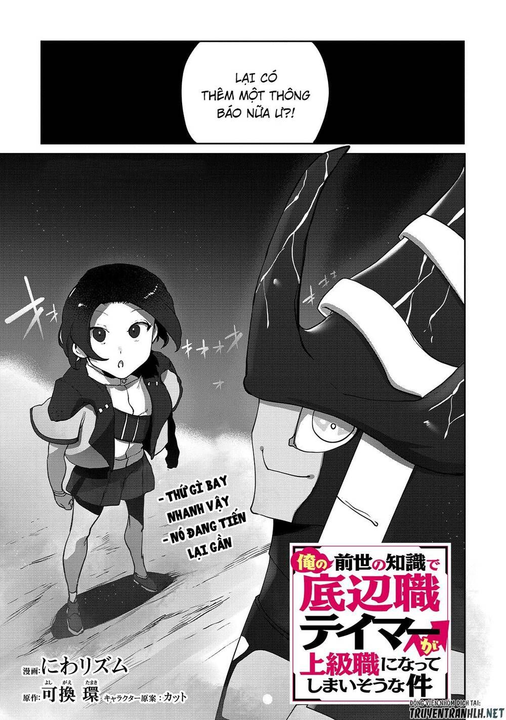 The Useless Tamer Will Turn Into The Top Unconsciously By My Previous Life Knowledge Chapter 6.1 - 3