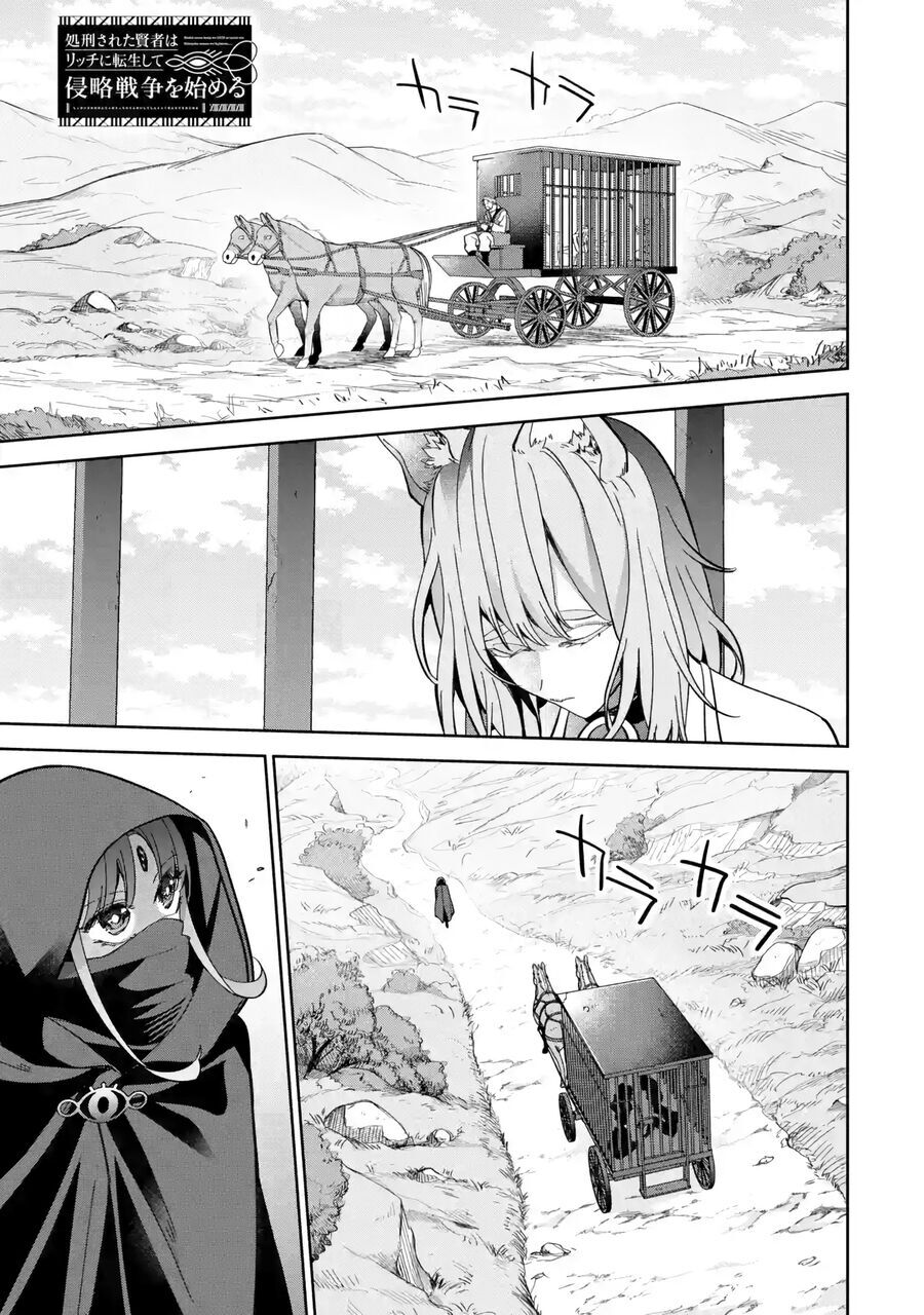 Shokei Sareta Kenja Wa Lich Ni Tensei Shite Shinryaku Sensou Wo Hajimaru Chapter 44 - 3