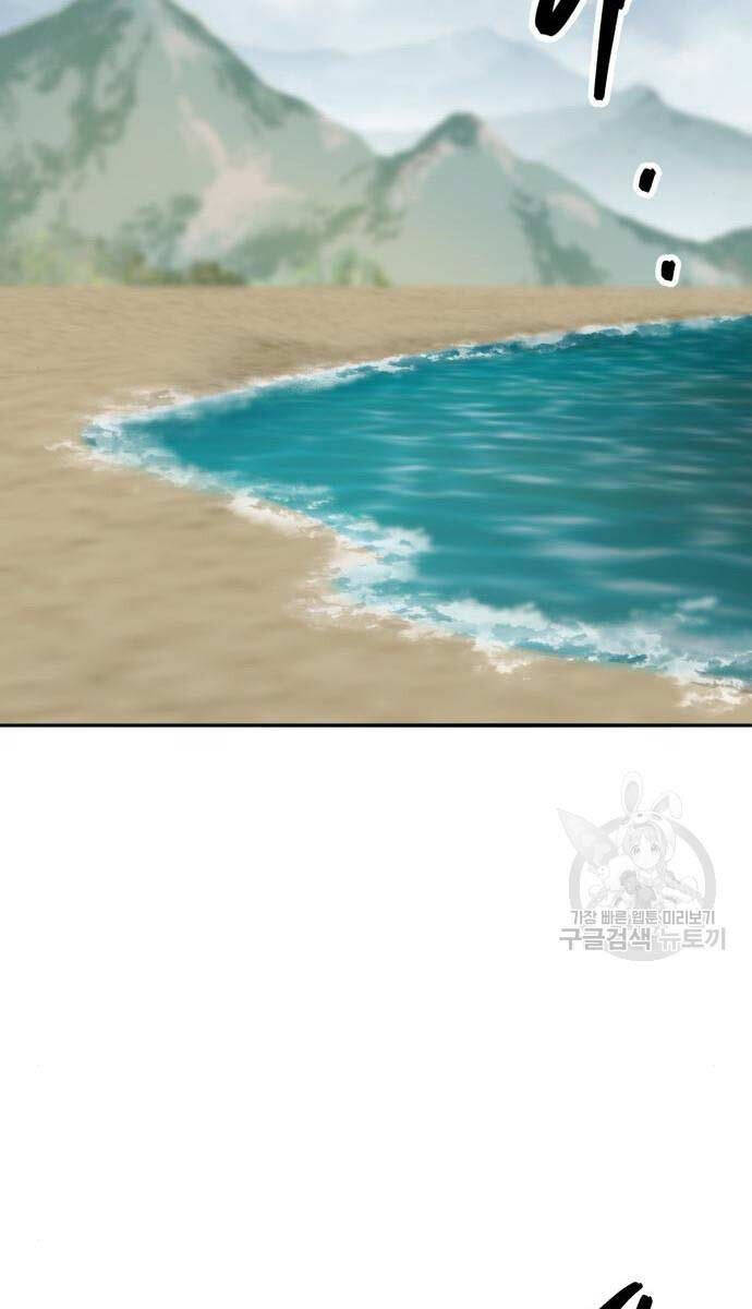 Phá Bỏ Giới Hạn Chapter 125 - 118