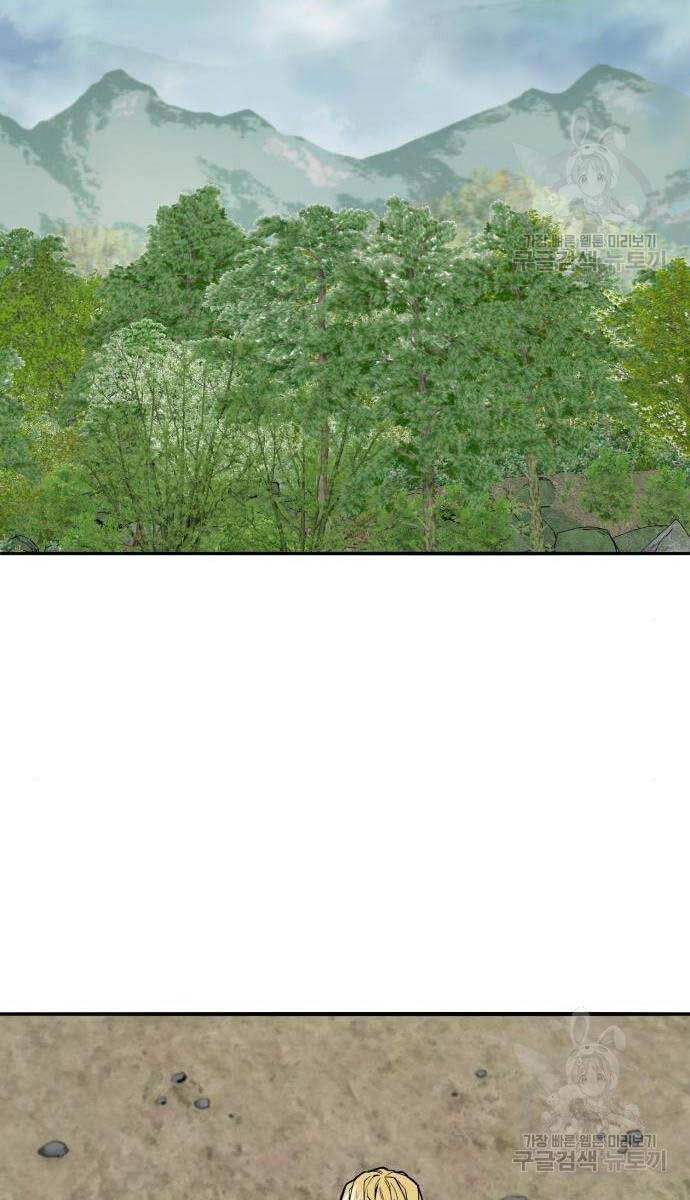 Phá Bỏ Giới Hạn Chapter 125 - 87