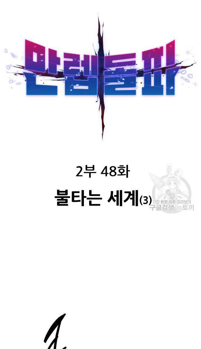 Phá Bỏ Giới Hạn Chapter 127 - 1