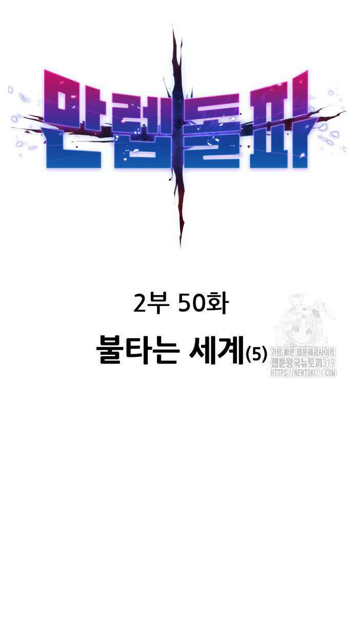 Phá Bỏ Giới Hạn Chapter 129 - 1