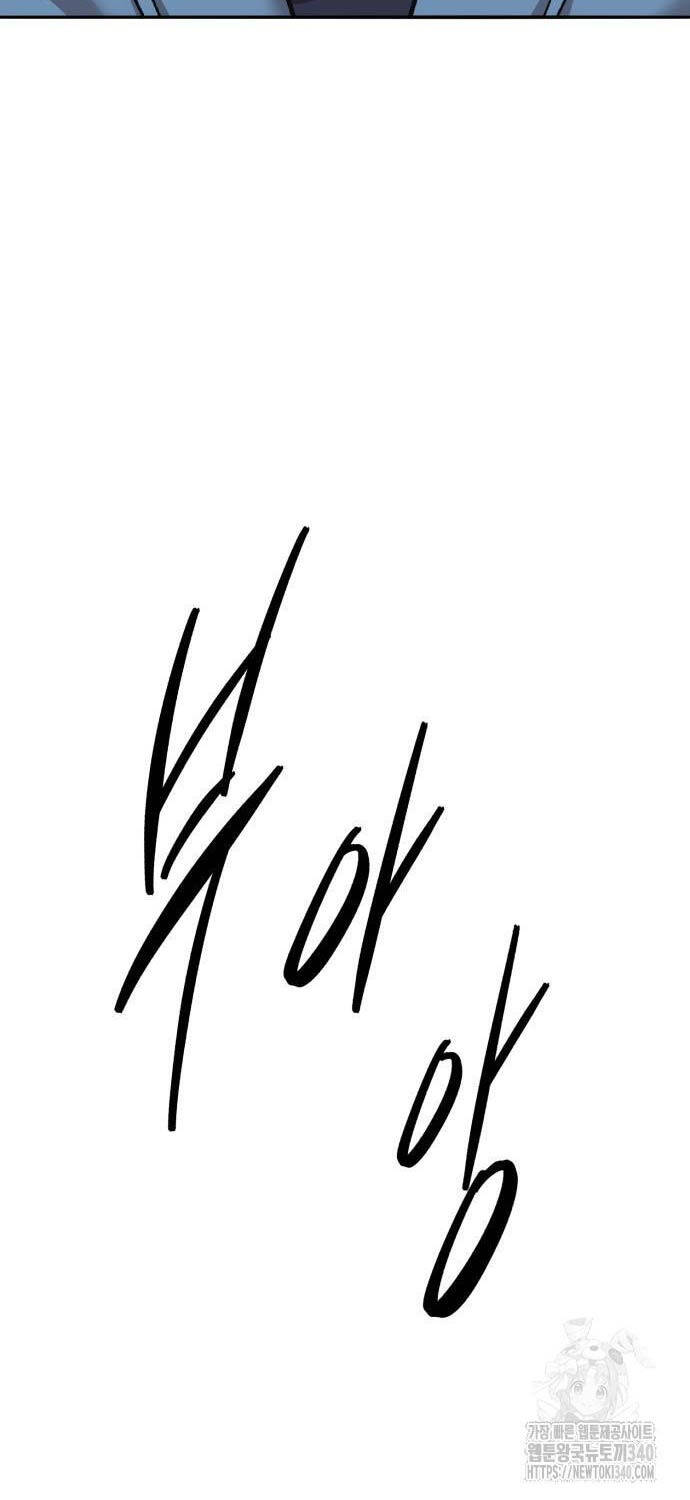 Phá Bỏ Giới Hạn Chapter 152 - 142