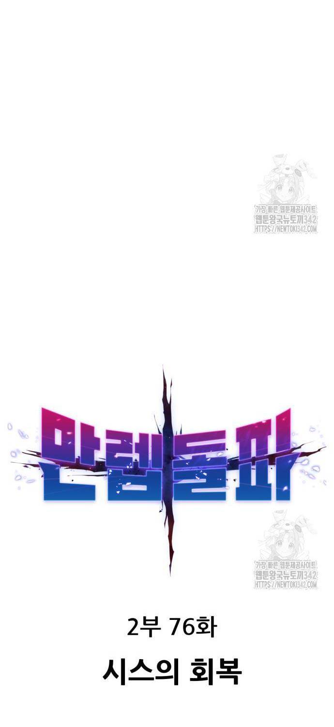 Phá Bỏ Giới Hạn Chapter 155 - 6