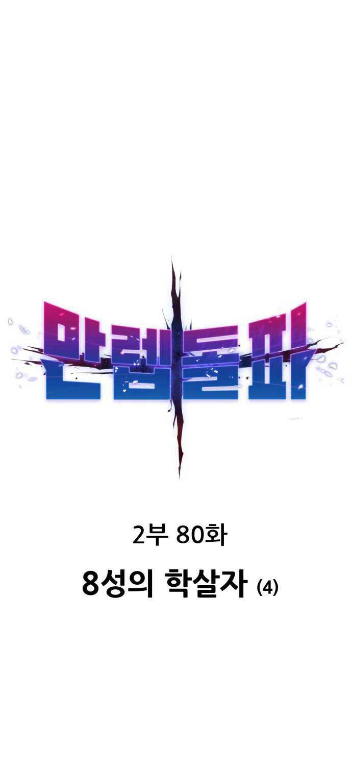 Phá Bỏ Giới Hạn Chapter  159 - 11