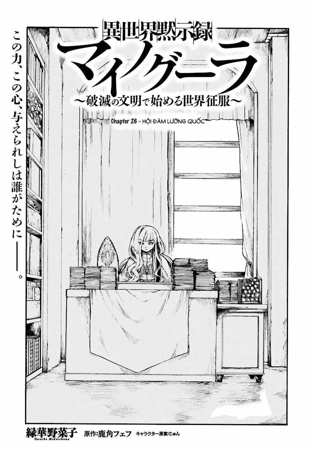 Isekai Apocalypse Mynoghra ~The Conquest Of The World Starts With The Civilization Of Ruin~ Chapter 26 - 2