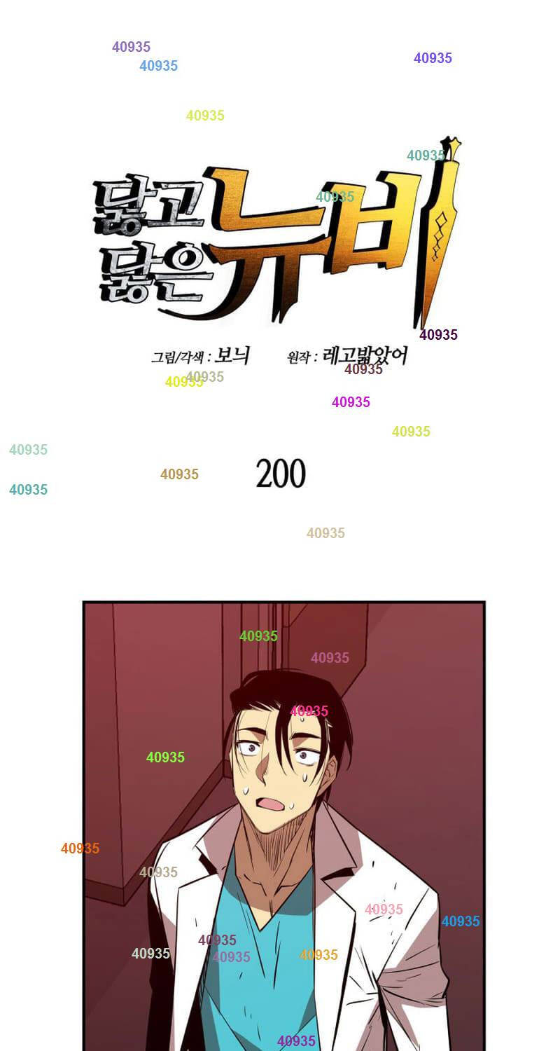 Tôi Là Lính Mới Chapter 200 - 1