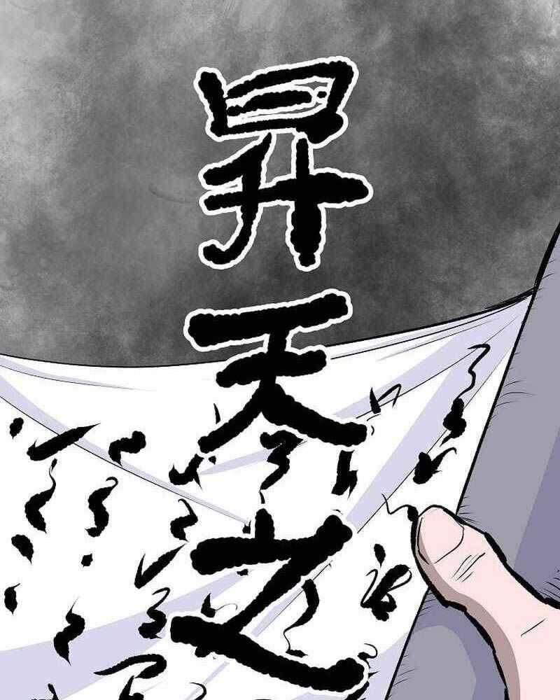 Cung Quỷ Kiếm Thần Chapter  233.5 - 32