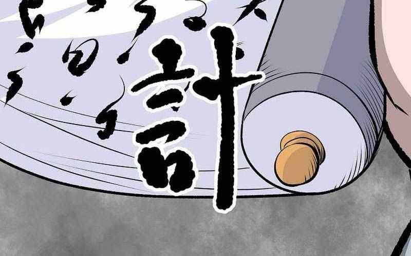 Cung Quỷ Kiếm Thần Chapter  233.5 - 33