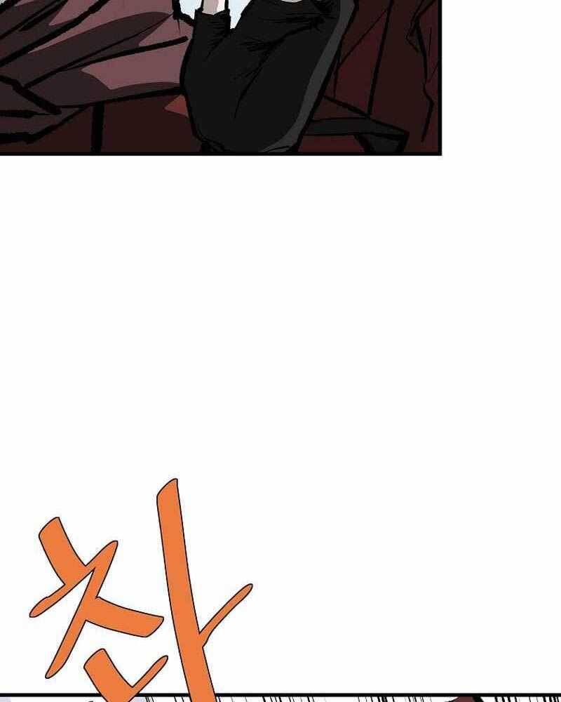 Cung Quỷ Kiếm Thần Chapter  233.5 - 59