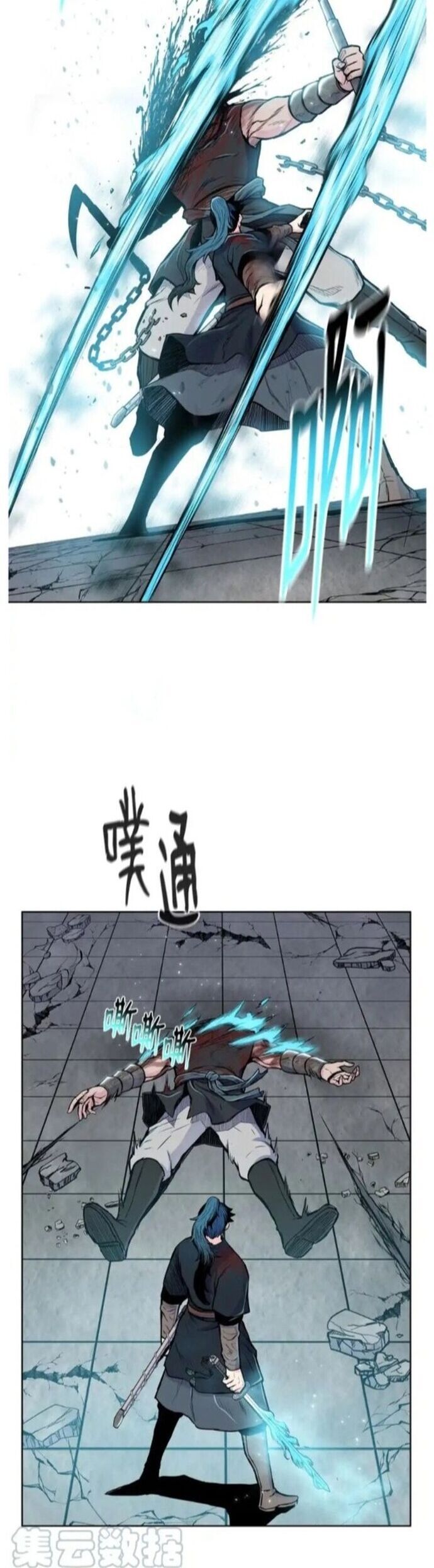 Phong Vân Chiến Thần Chapter 82 - 18