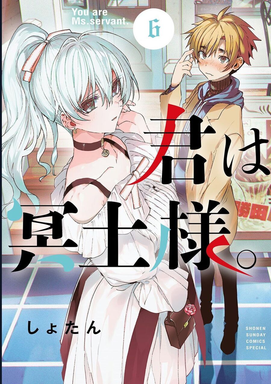 Kimi Wa Meido-Sama Chapter 51 - 2