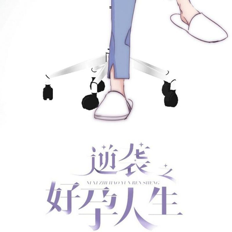 Nghịch Tập Chi Hảo Dựng Nhân Sinh Chapter 232 - 3