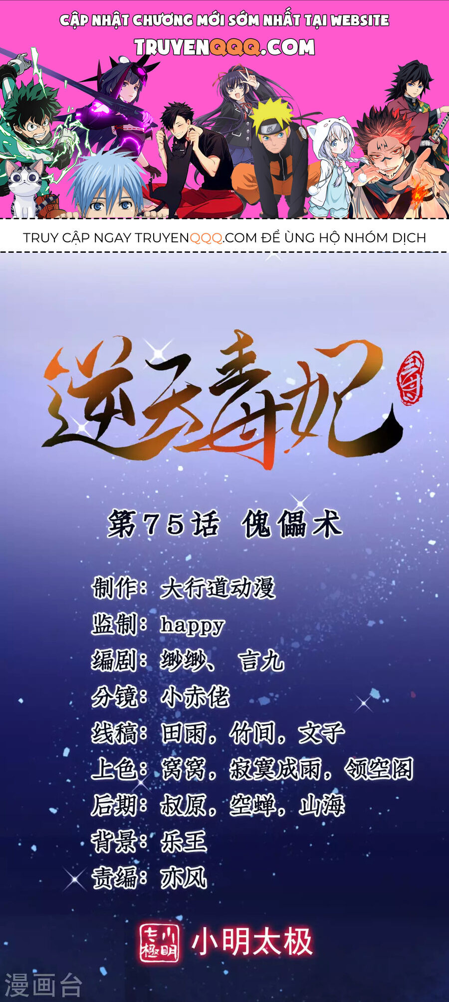 Nghịch Thiên Độc Phi Chapter 115 - 1