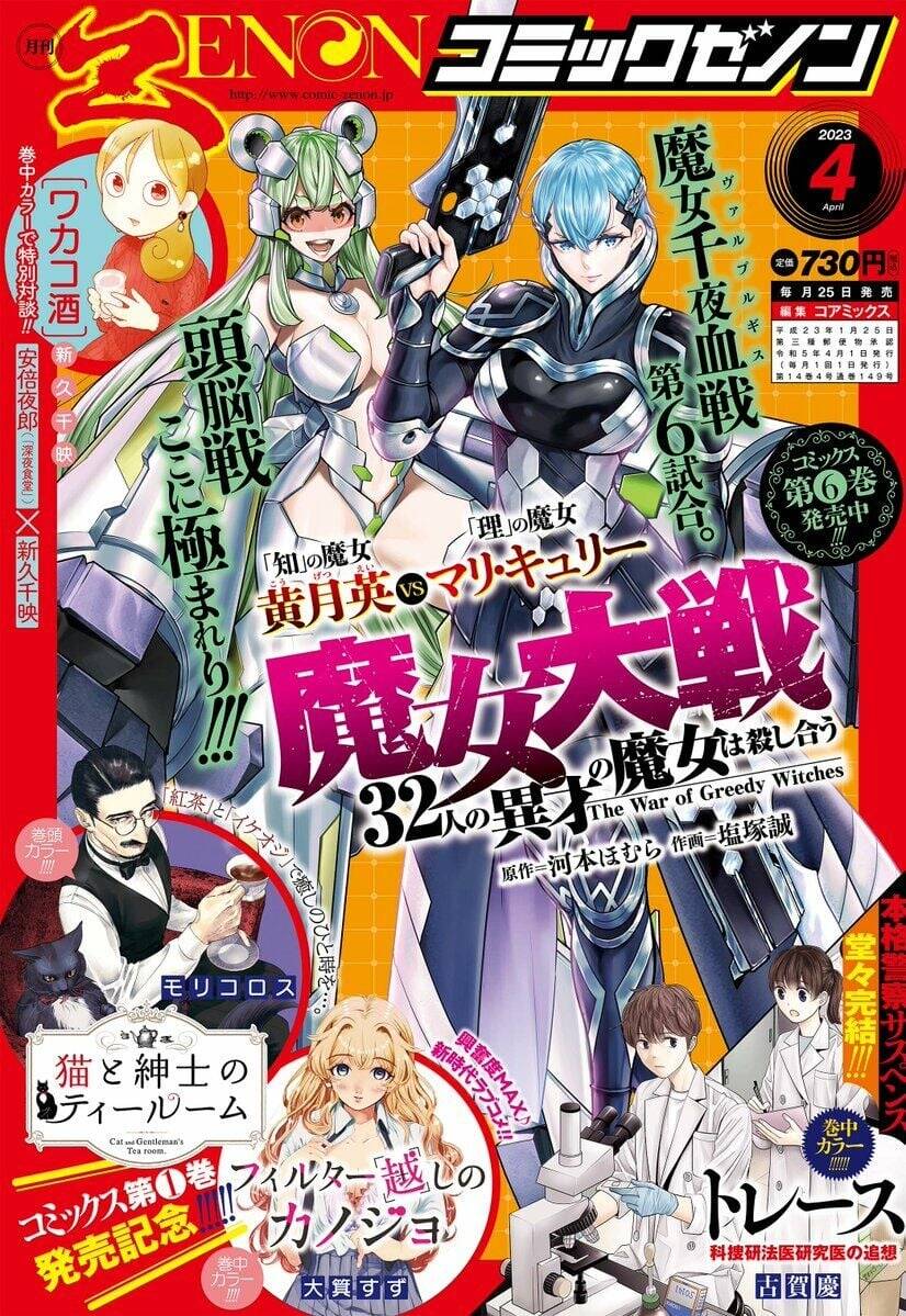 Majo Taisen - The War Of Greedy Witches Chapter 28 - 4