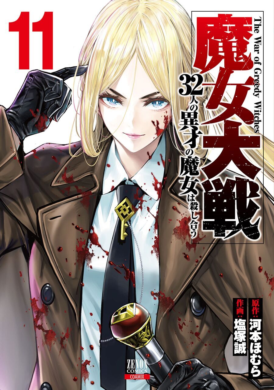 Majo Taisen - The War Of Greedy Witches Chapter 43 - 4