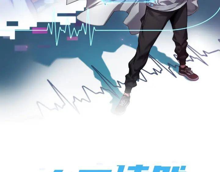 Đại Y Lăng Nhiên Chapter 92 - 3