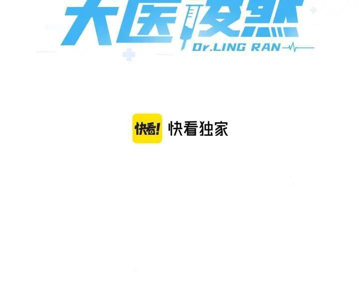 Đại Y Lăng Nhiên Chapter 92 - 4