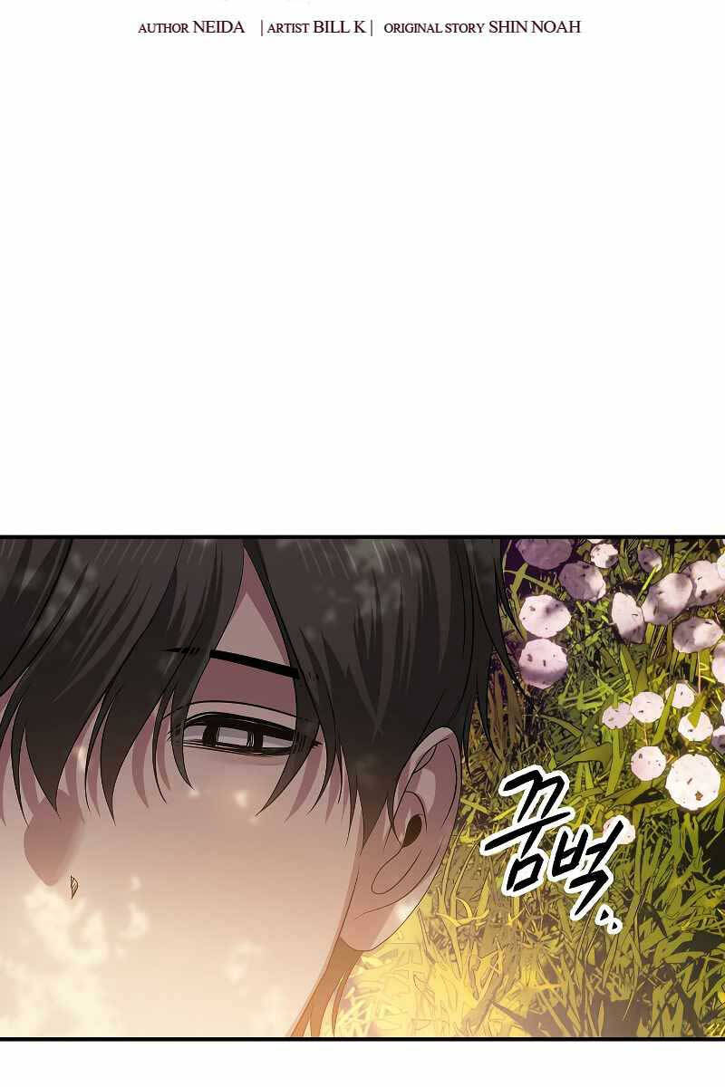 Tôi Là Thợ Săn Có Kĩ Năng Tự Sát Cấp Sss Chapter 99 - 44