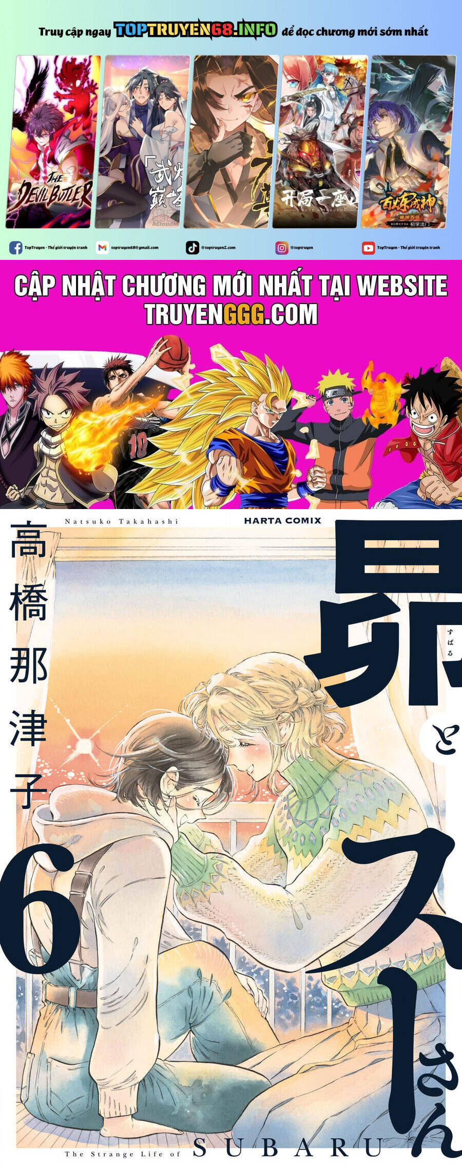 Subaru To Suu-San Chapter  31.5 - 2