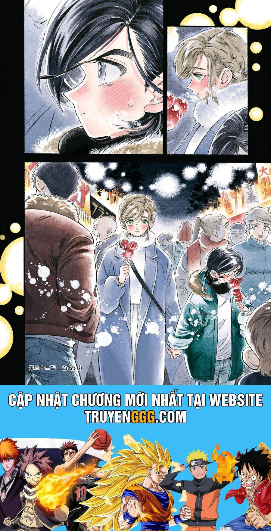 Subaru To Suu-San Chapter  31.5 - 12