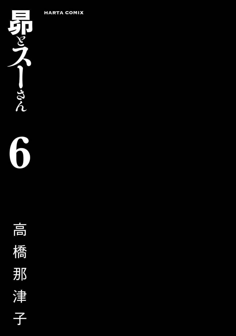 Subaru To Suu-San Chapter  31.5 - 5