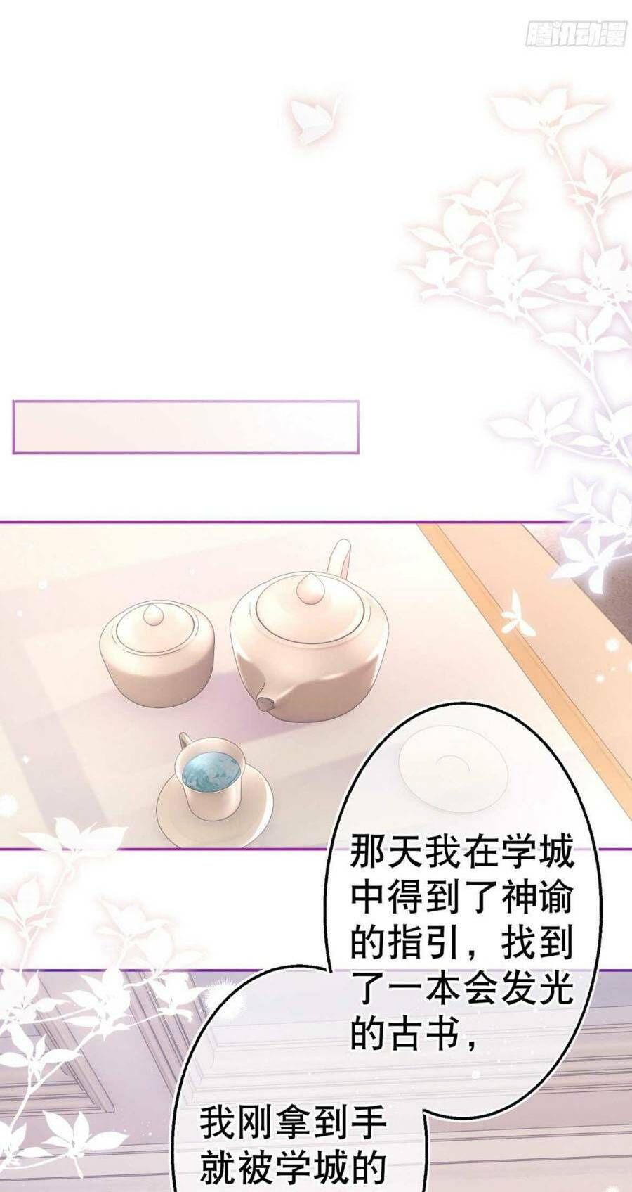 Hoàng Nữ Được Cưng Chiều Nhất Đế Quốc Chapter 74 - 16