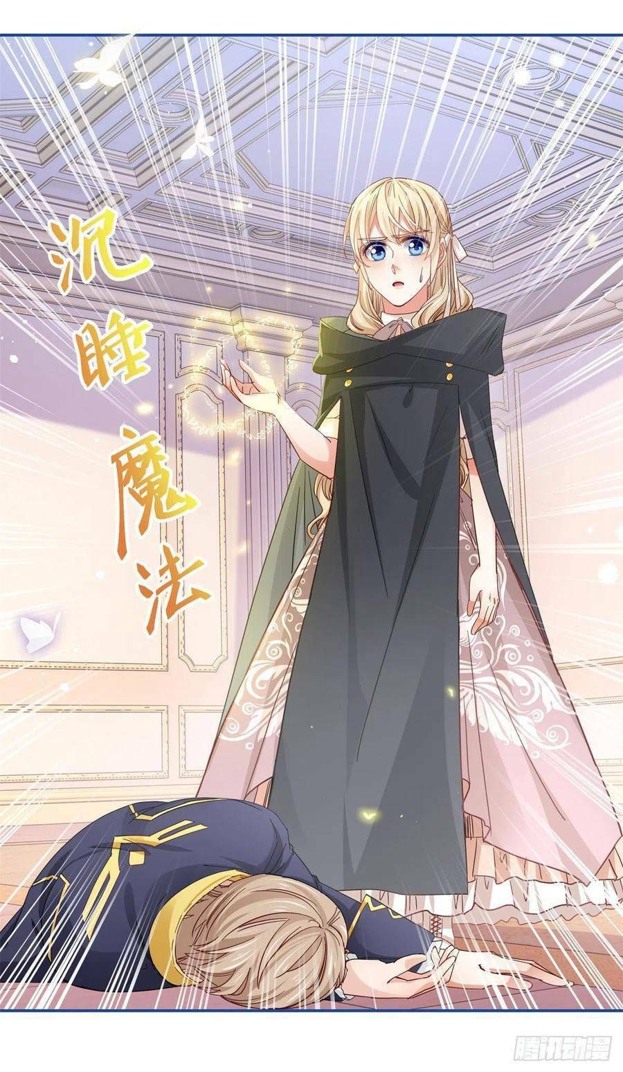 Hoàng Nữ Được Cưng Chiều Nhất Đế Quốc Chapter 84 - 17