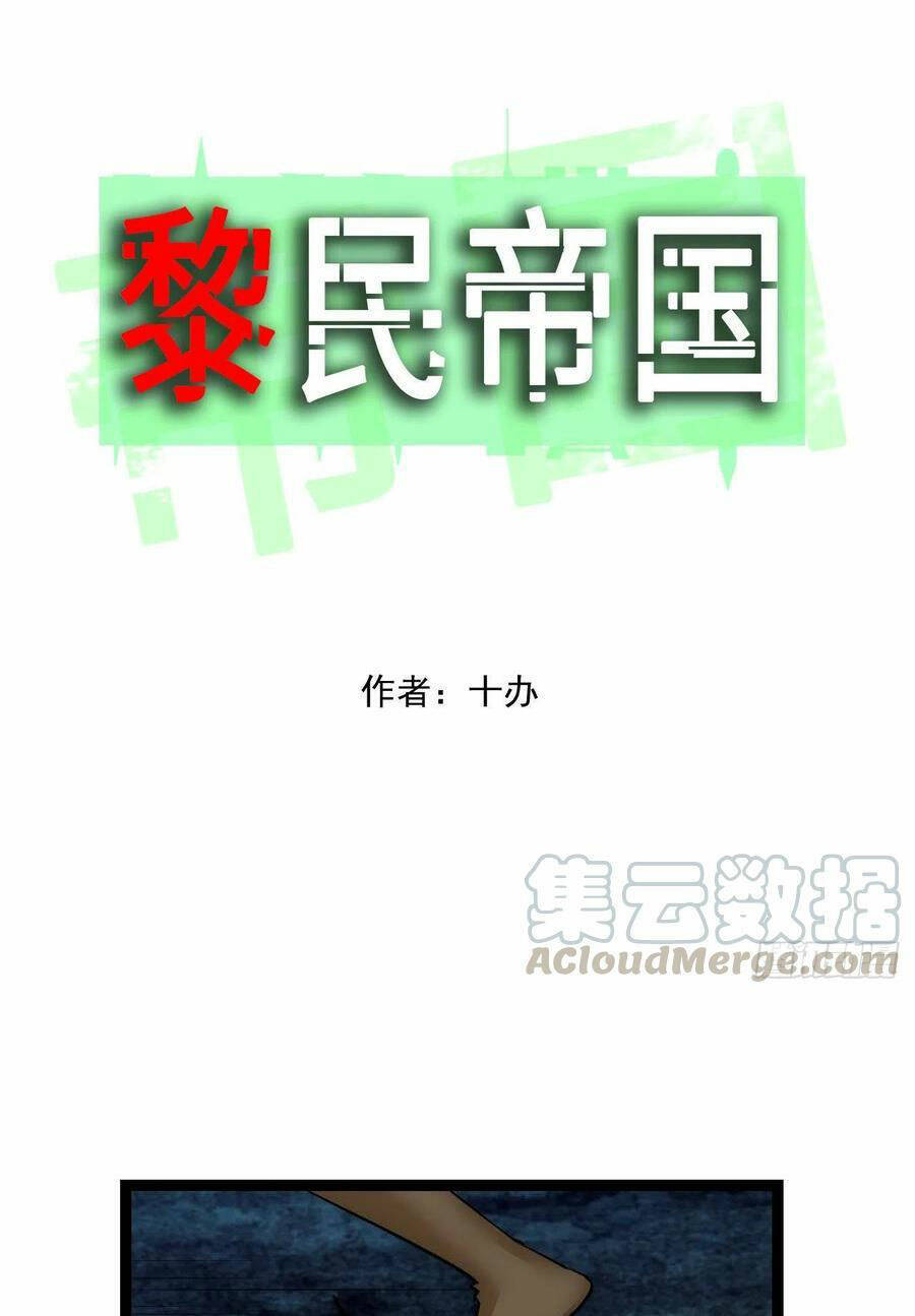 Đế Quốc Lê Man Chapter 23 - 2