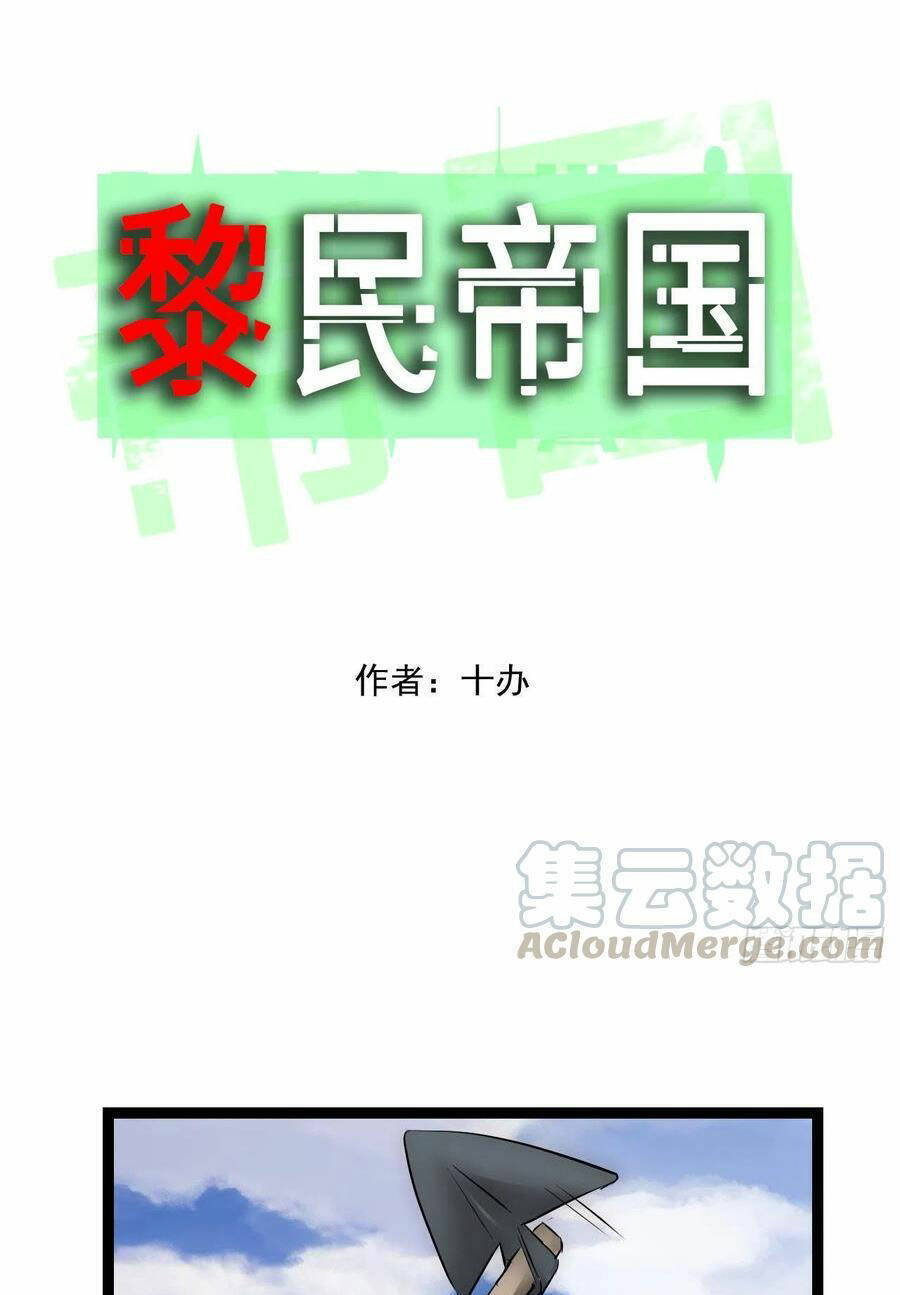 Đế Quốc Lê Man Chapter 24 - 2