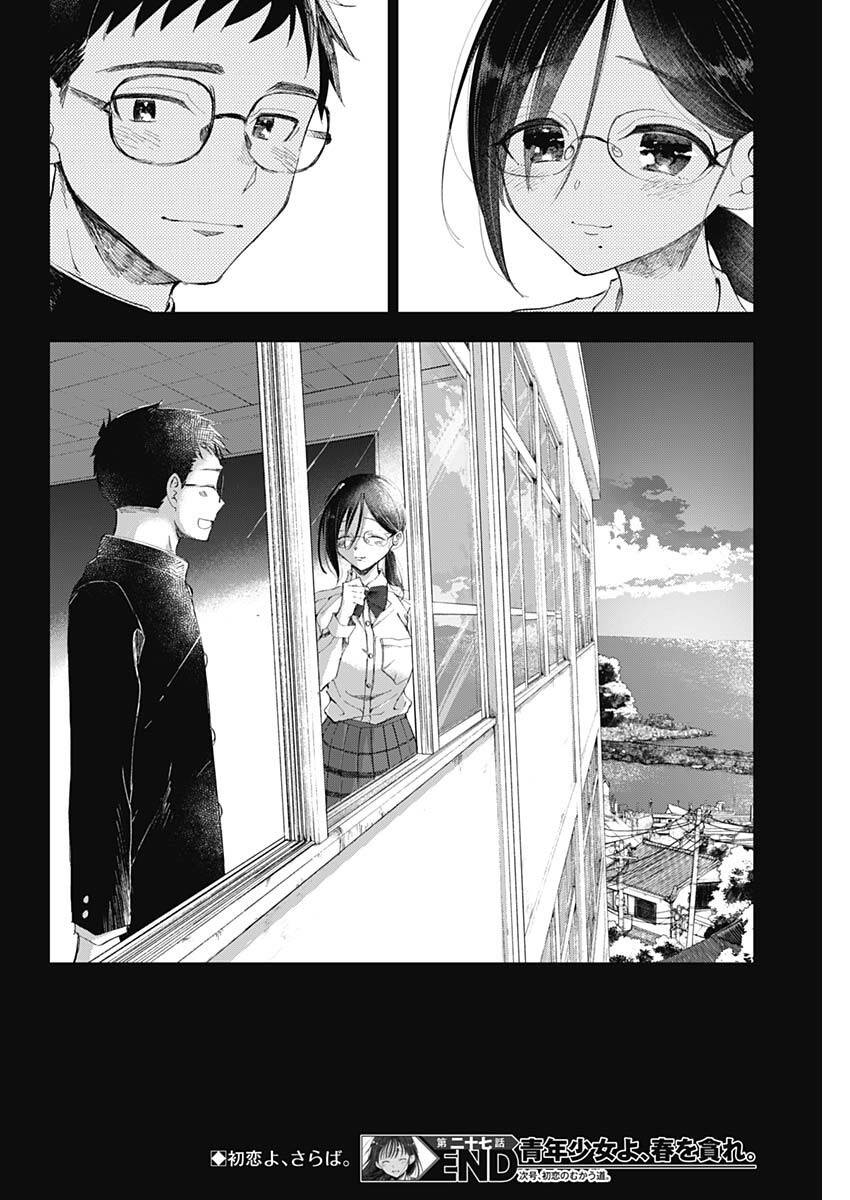 Seinen Shoyo Yo, Haru Wo Musabore Chapter 27 - 19