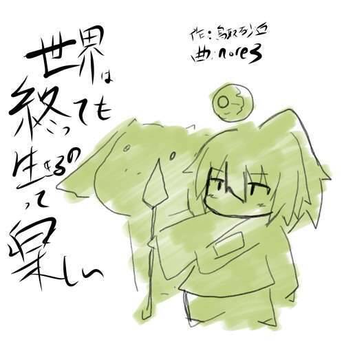 Ngay Cả Khi Hậu Tận Thế, Thật Hạnh Phúc Vẫn Còn Được Sống... Chapter  11.3 - 3