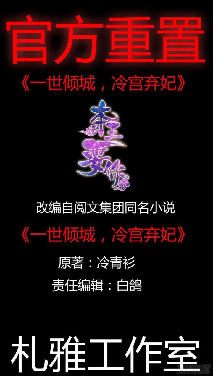 Bổn Vương Muốn Ngươi Chapter 42 - 3