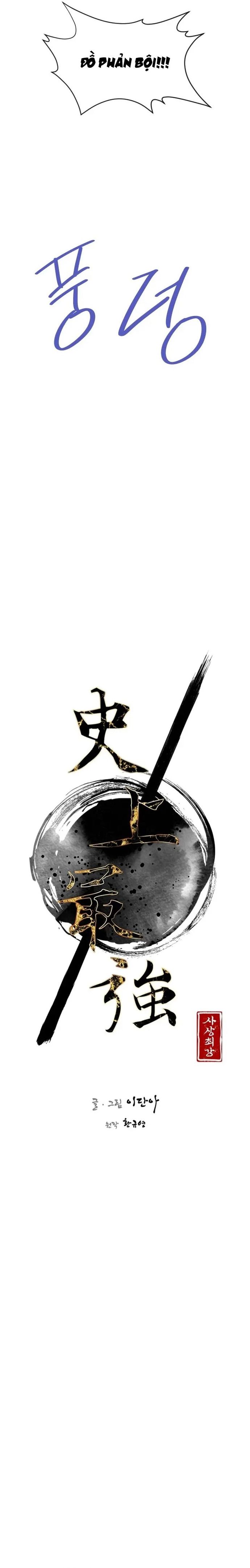 Kẻ Mạnh Nhất Lịch Sử Chapter 105 - 5