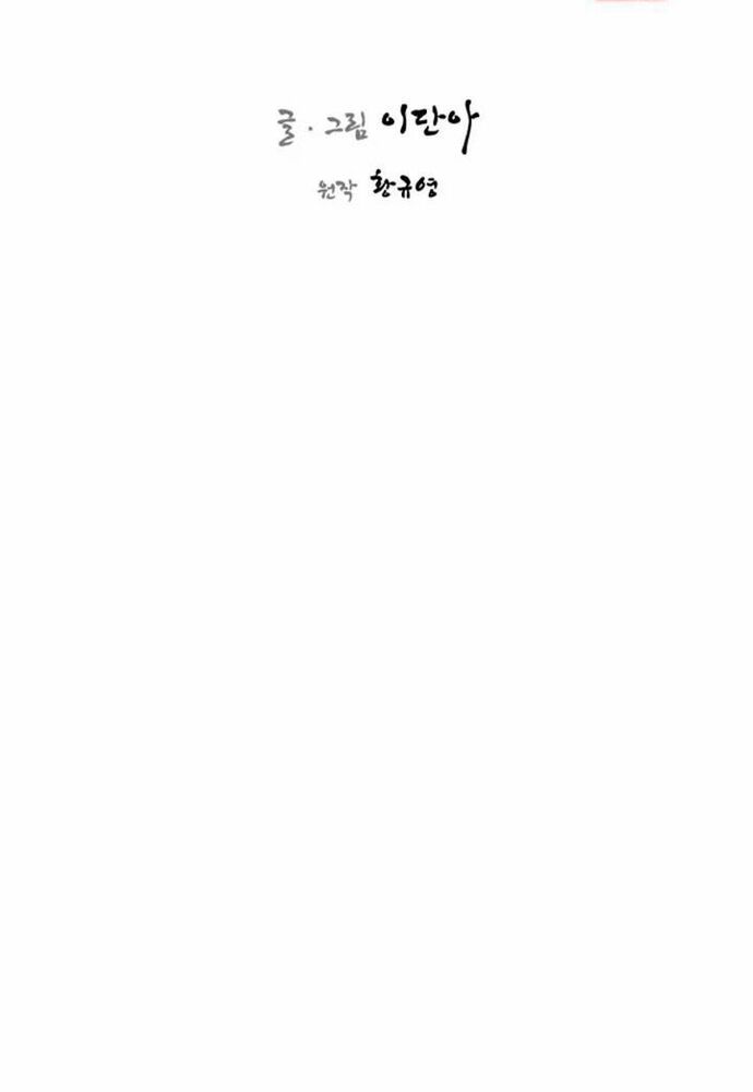 Kẻ Mạnh Nhất Lịch Sử Chapter 126 - 11