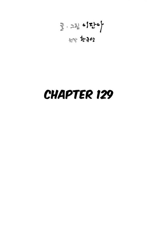 Kẻ Mạnh Nhất Lịch Sử Chapter 129 - 13