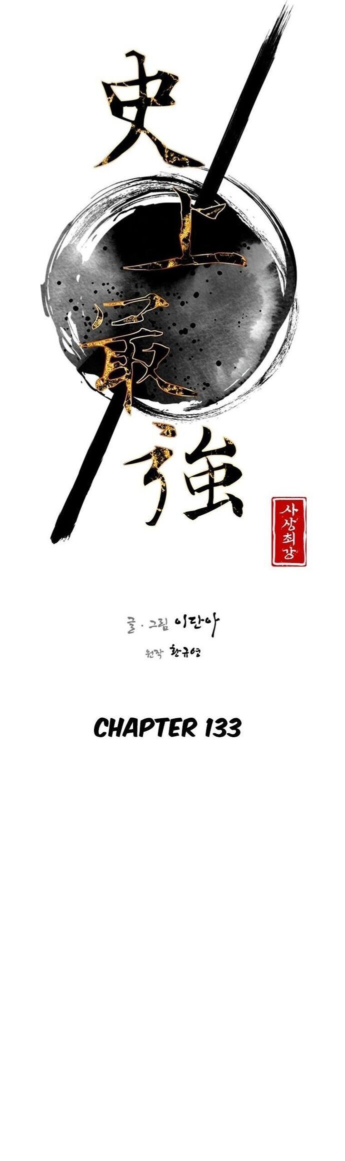 Kẻ Mạnh Nhất Lịch Sử Chapter 133 - 18