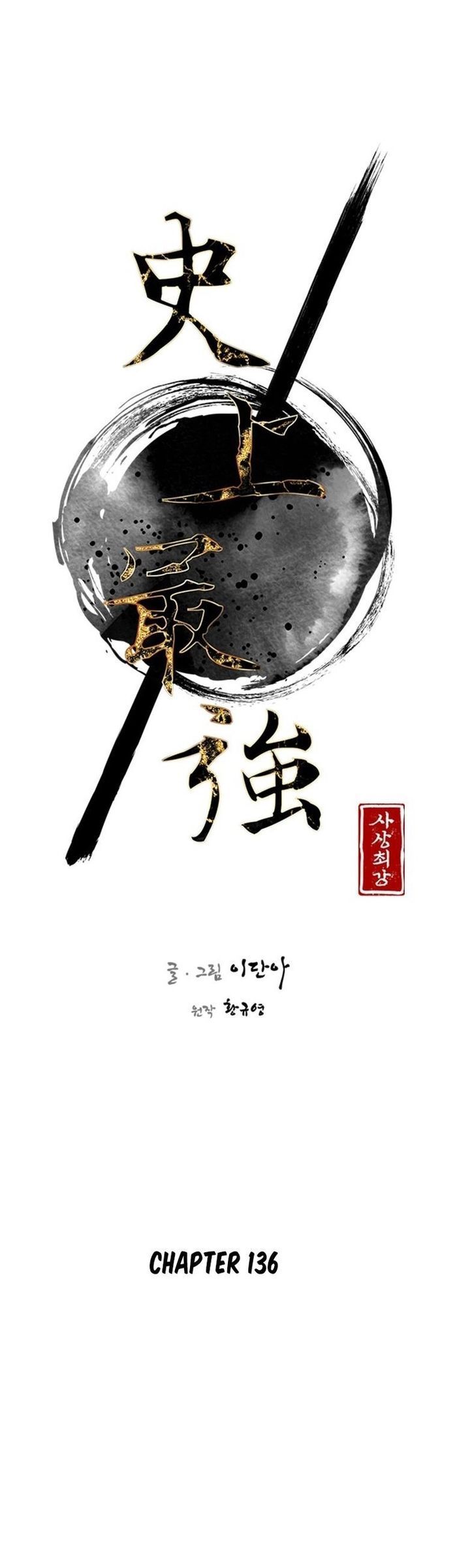 Kẻ Mạnh Nhất Lịch Sử Chapter 136 - 5