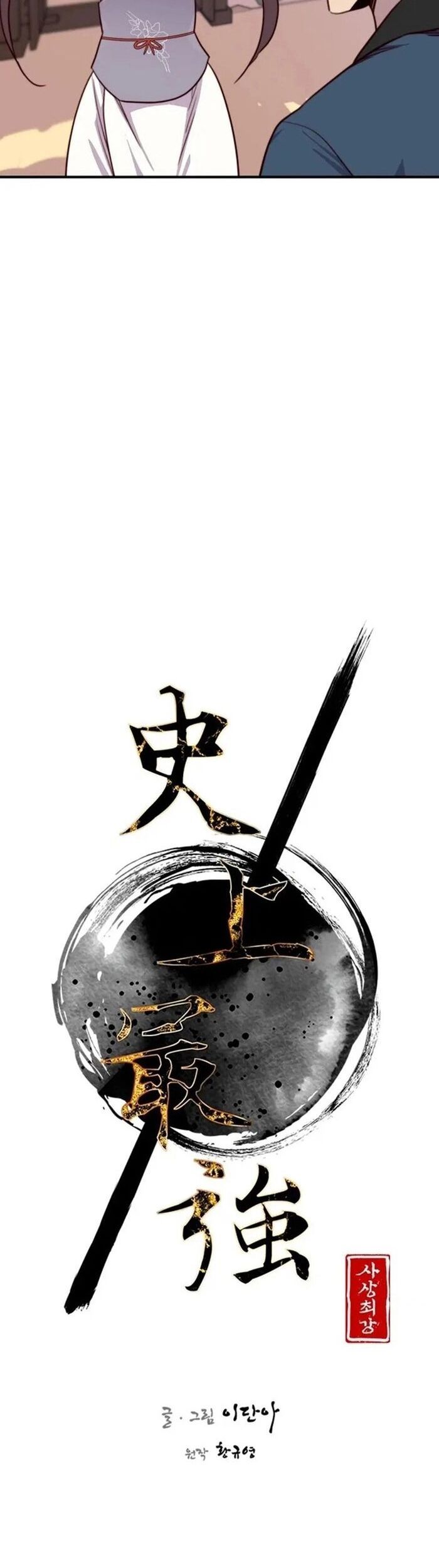 Kẻ Mạnh Nhất Lịch Sử Chapter 140 - 24