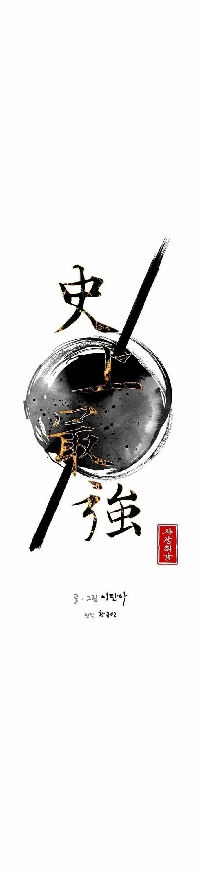 Kẻ Mạnh Nhất Lịch Sử Chapter 141 - 14