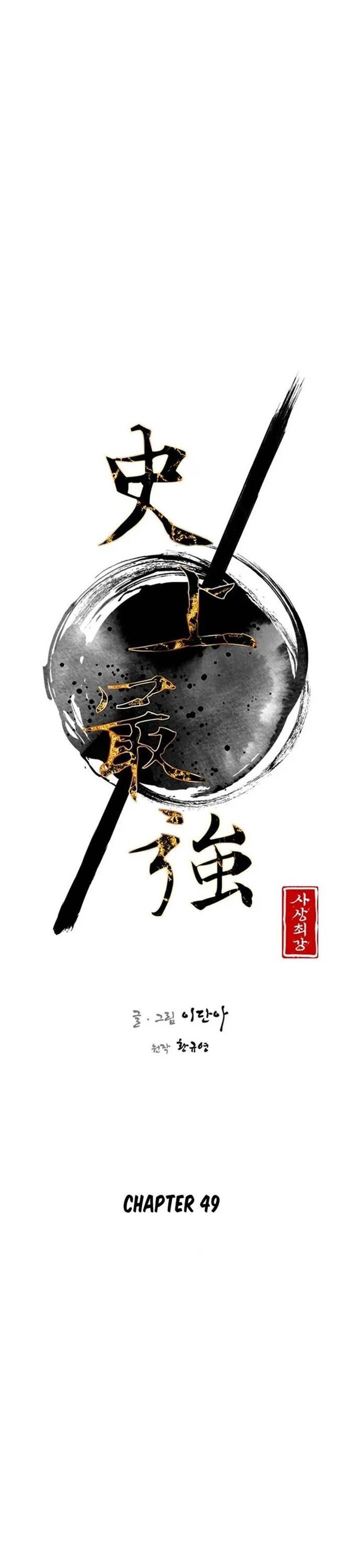 Kẻ Mạnh Nhất Lịch Sử Chapter 149 - 6