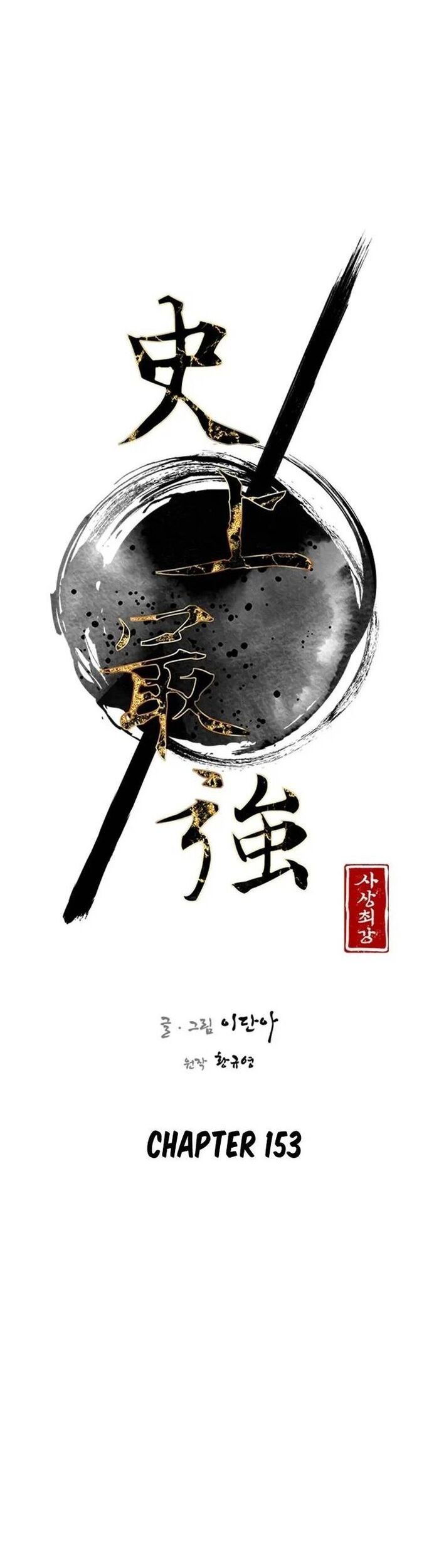 Kẻ Mạnh Nhất Lịch Sử Chapter 153 - 6