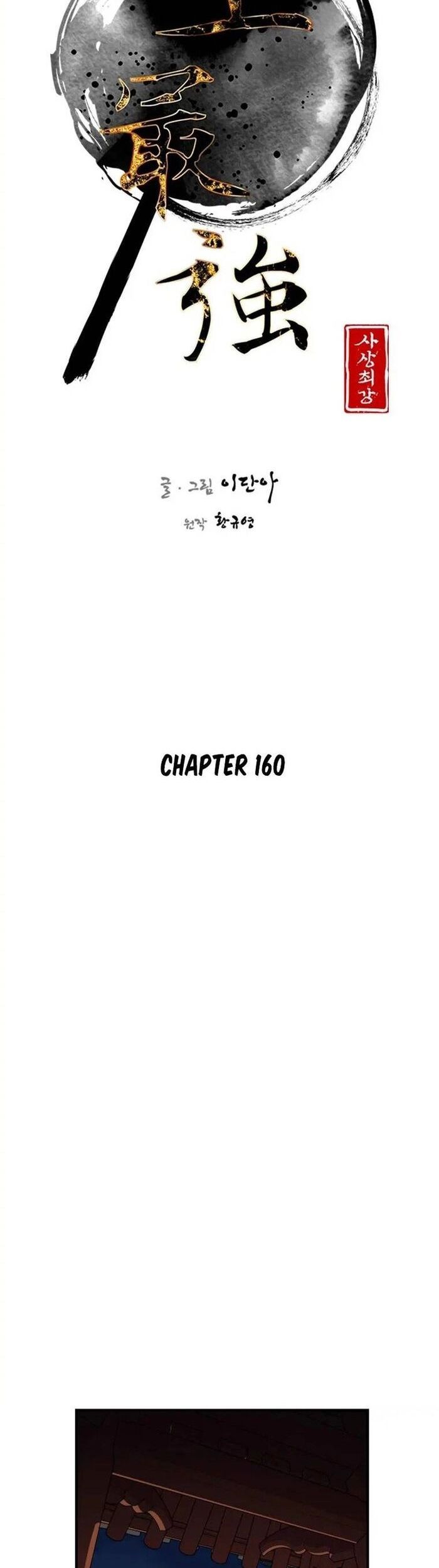 Kẻ Mạnh Nhất Lịch Sử Chapter 160 - 16