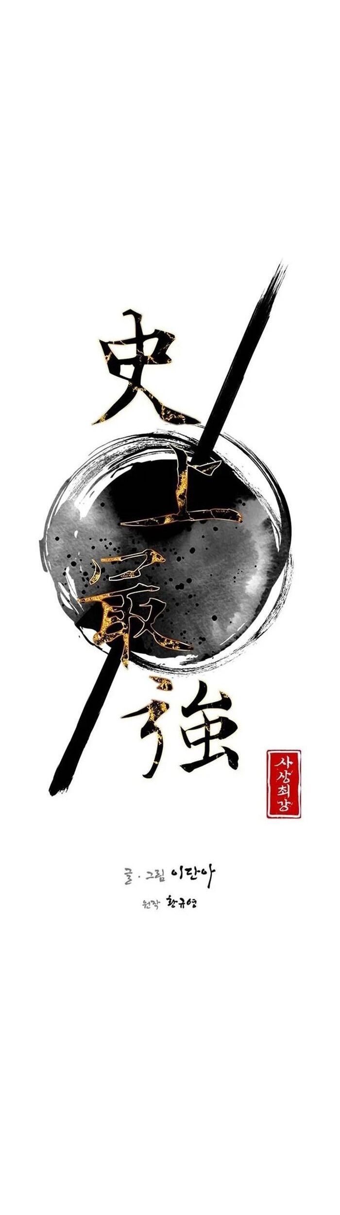 Kẻ Mạnh Nhất Lịch Sử Chapter 163 - 6